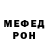 Меф мяу мяу 4 MMC Steve Hampe