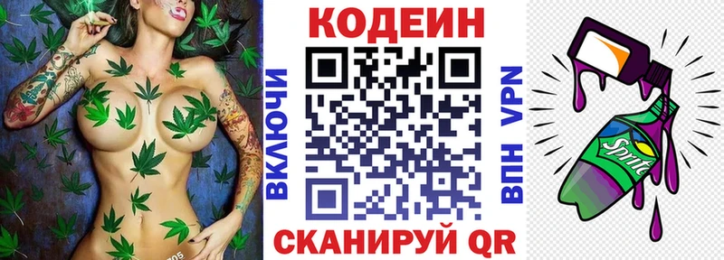 что такое blacksprut Codein напиток Lean (лин) Будённовск