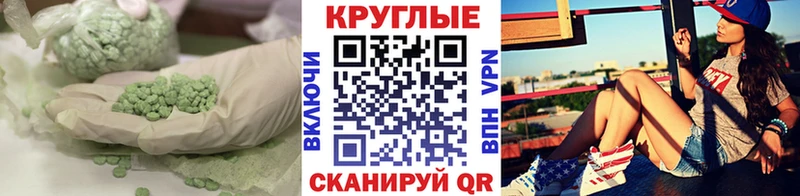 Экстази MDMA  Будённовск 