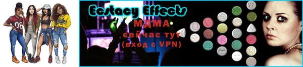 экстази Гусиноозёрск