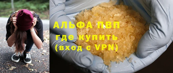 альфа пвп VHQ Гусев